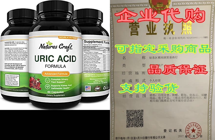 uric acid support supplement - uric acid for kidney suppo