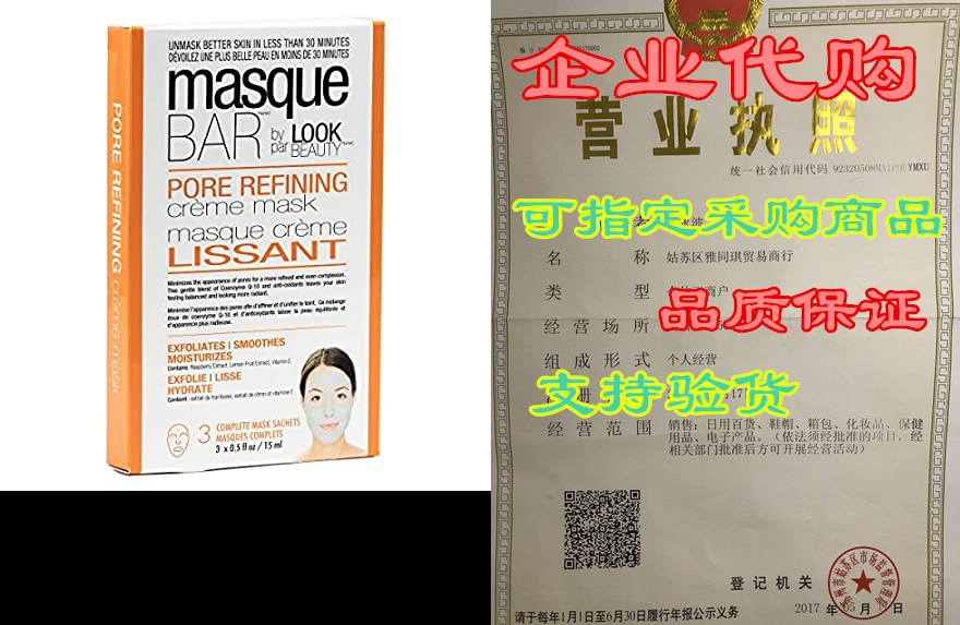 masque BAR Pore Refining Crème Facial Mask(3 Pack Box)—