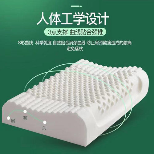 泰国乳胶枕头家用天然橡胶枕芯记忆枕头护颈椎助睡眠抑菌学生低枕