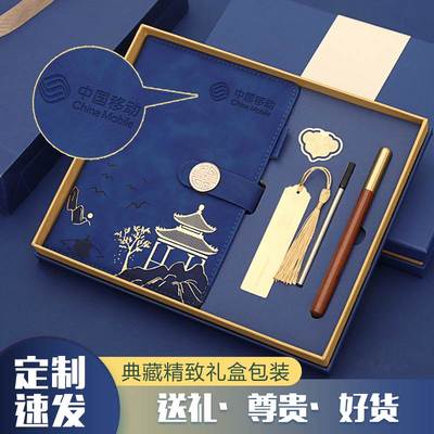 公司企业商务礼品定制logo实用高档新颖伴手礼套装送员工客户纪念