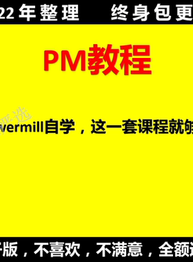 PM编程视频教程PowerMill编程2019 2017 2012 10.0教学自学课程