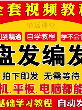 编发教程 儿童编发新娘盘发辫子 日常扎发造型流行零基础视频课程