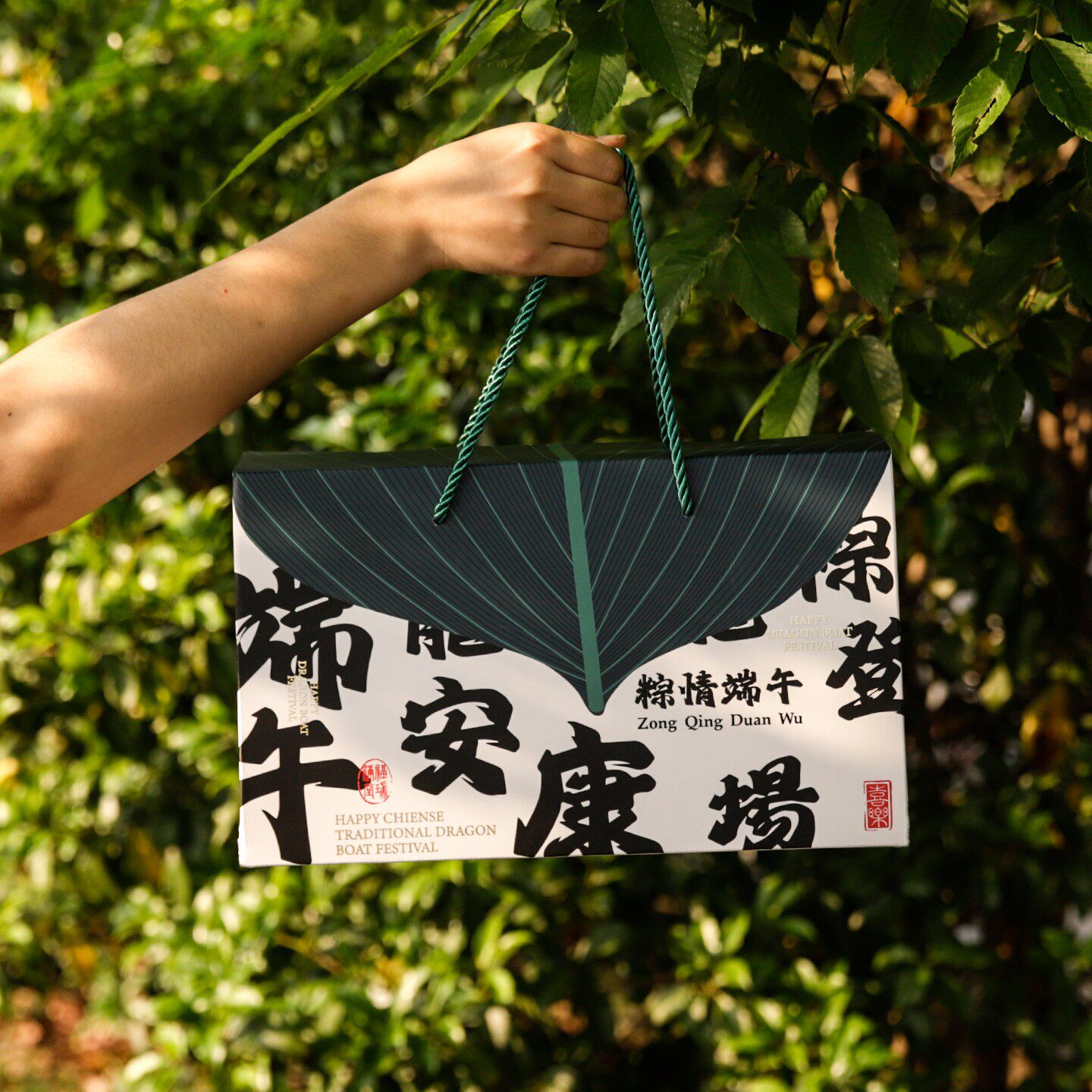 新款端午粽子礼品包装盒空盒子肉粽茶叶包装盒酒店中国风手提袋盒图片