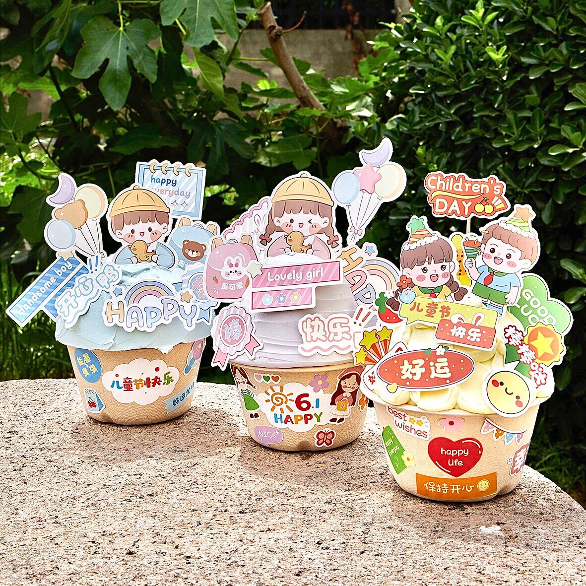 61六一儿童节纸浆碗蛋糕装饰插牌卡通可爱男孩女孩节日快乐插件