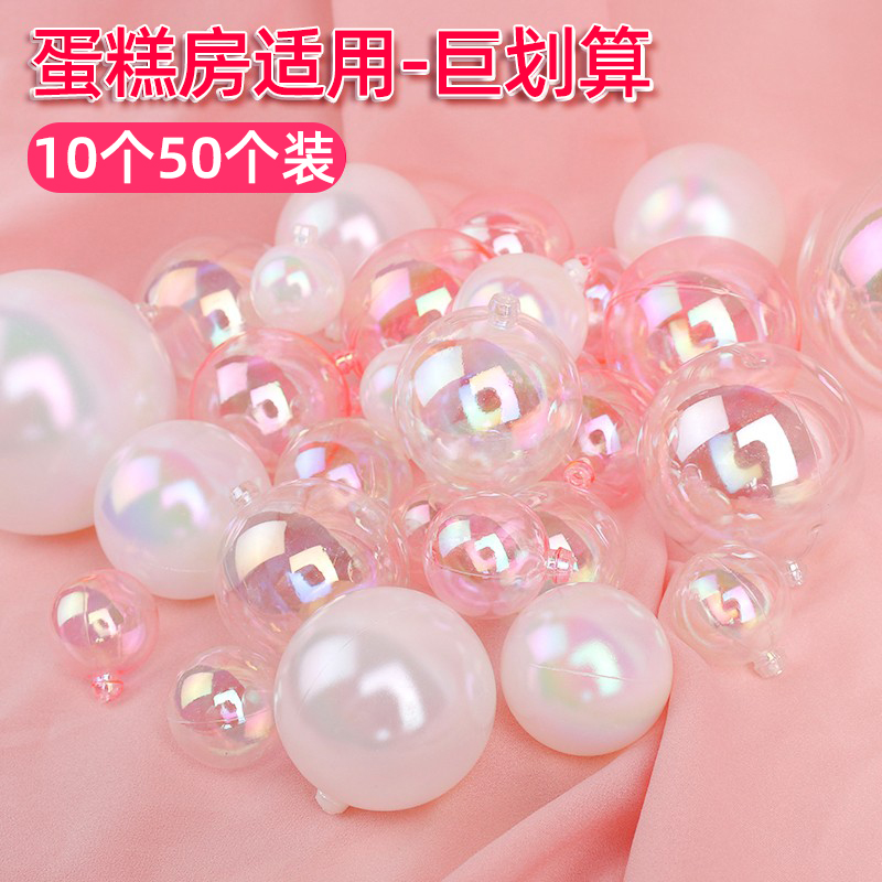 网红创意幻彩球炫彩球