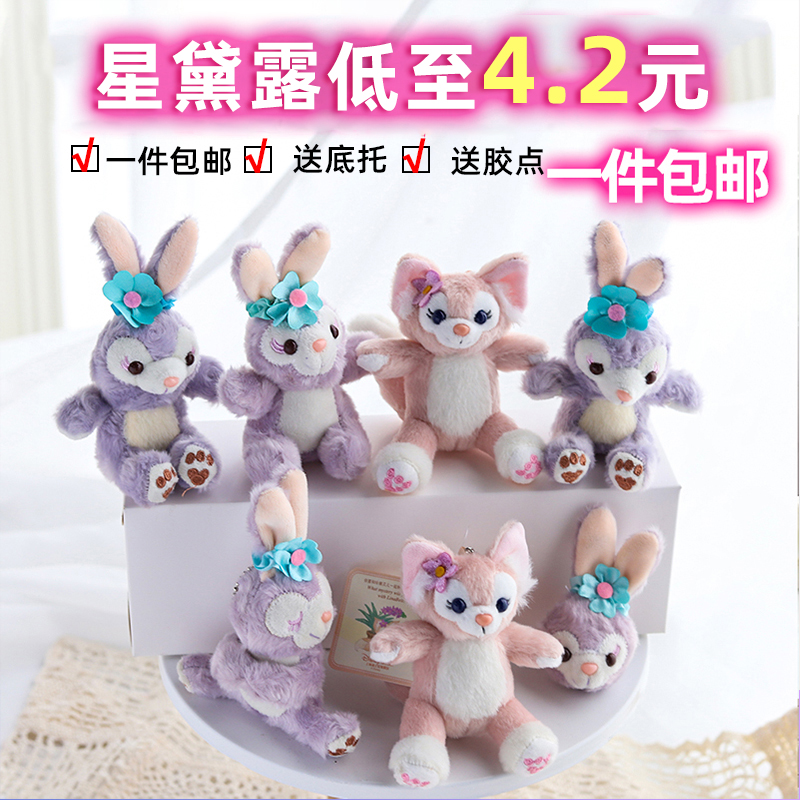 史黛拉紫色毛绒小兔子蛋糕装饰