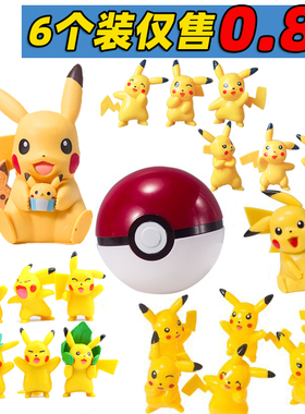 网红皮卡丘蛋糕装饰摆件黄色闪电宠物精灵球生日烘焙装饰插件配件