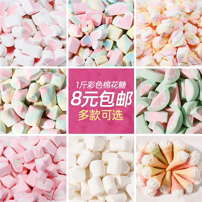 500g混装彩色棉花糖爱心蛋糕装饰摆件冰淇淋彩虹花粒甜品烘焙配件