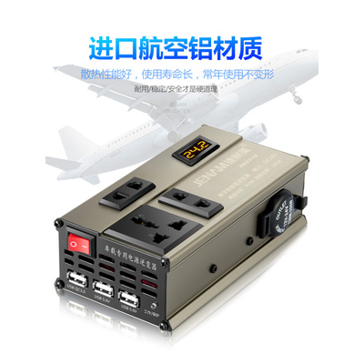 车载逆变器12v24V转换220v伏逆变充电器大功率通用汽车货车插头座