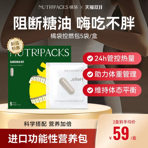 橘袋进口不惧高碳糖自在快乐吃喝