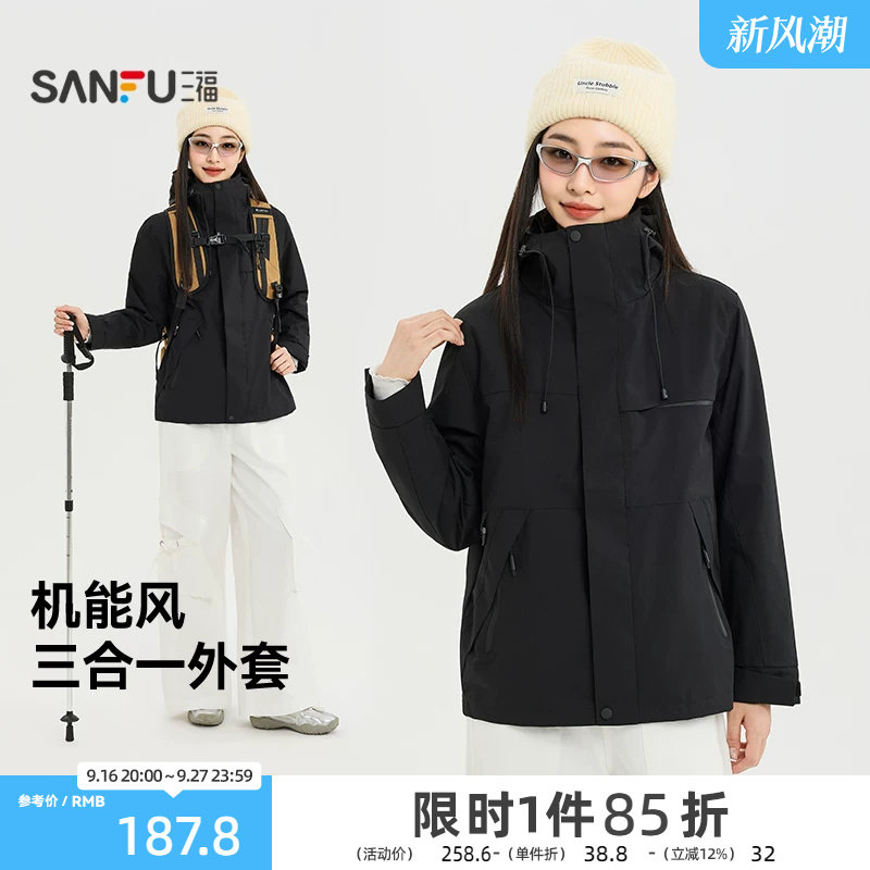 三福厚外套2026冬季魔术贴袖口立领连帽三合一夹克女装530546