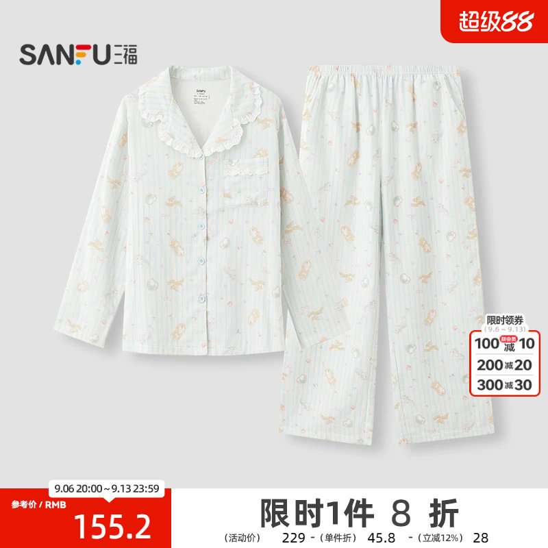 三福女秋季蕾丝翻领套装 舒适简约风宽松抗菌趣味家居服528839