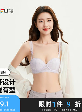 三福 薄杯钢圈文胸 轻法式蕾丝花式肩带聚拢有型内衣女517669