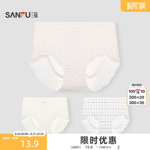 三福 女中腰包臀内裤 无痕印花清新舒适透气柔软半平角裤530073
