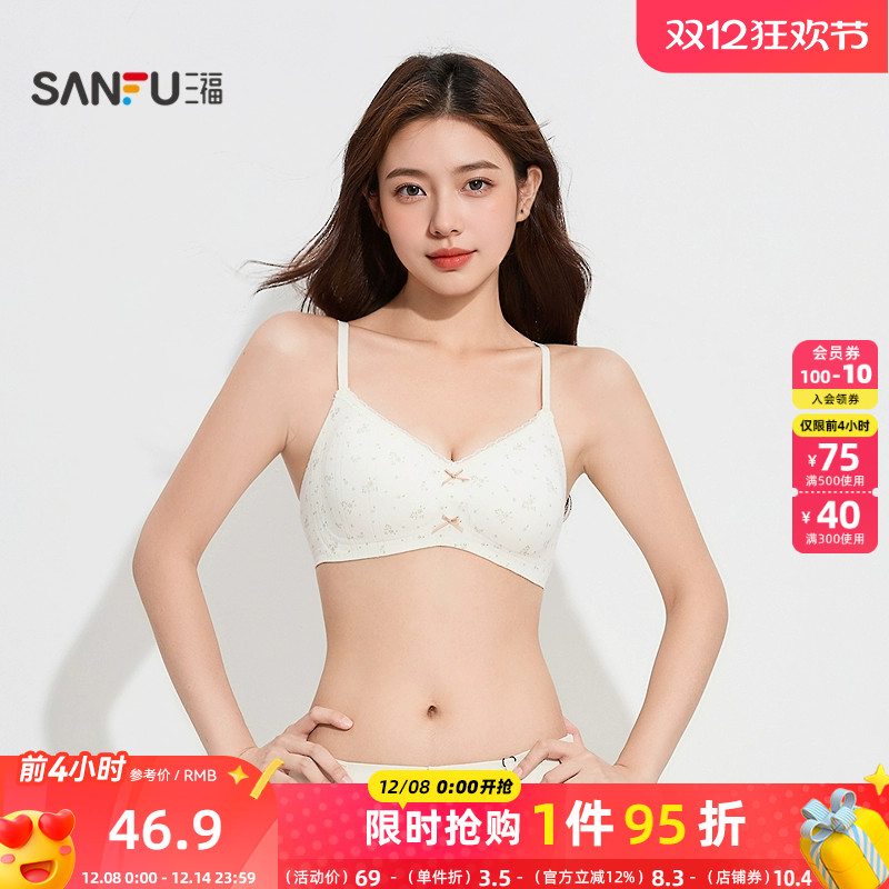 三福 薄B杯无钢圈聚拢文胸 清新碎花蕾丝小边无感内衣女503581