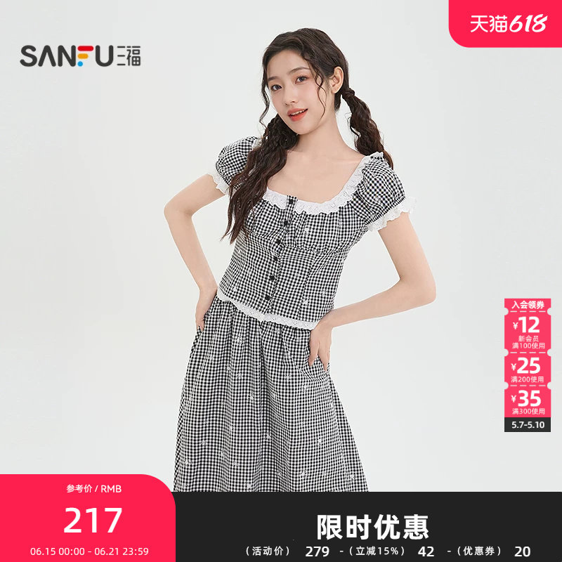 三福套装2026夏季蕾丝边圆领格子短衬衫半裙两件套女装522032