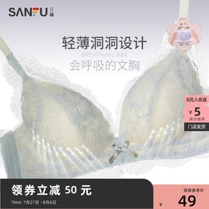 三福内衣2023新款夏无钢圈洞洞透气小胸聚拢性感蕾丝纯欲少女文胸