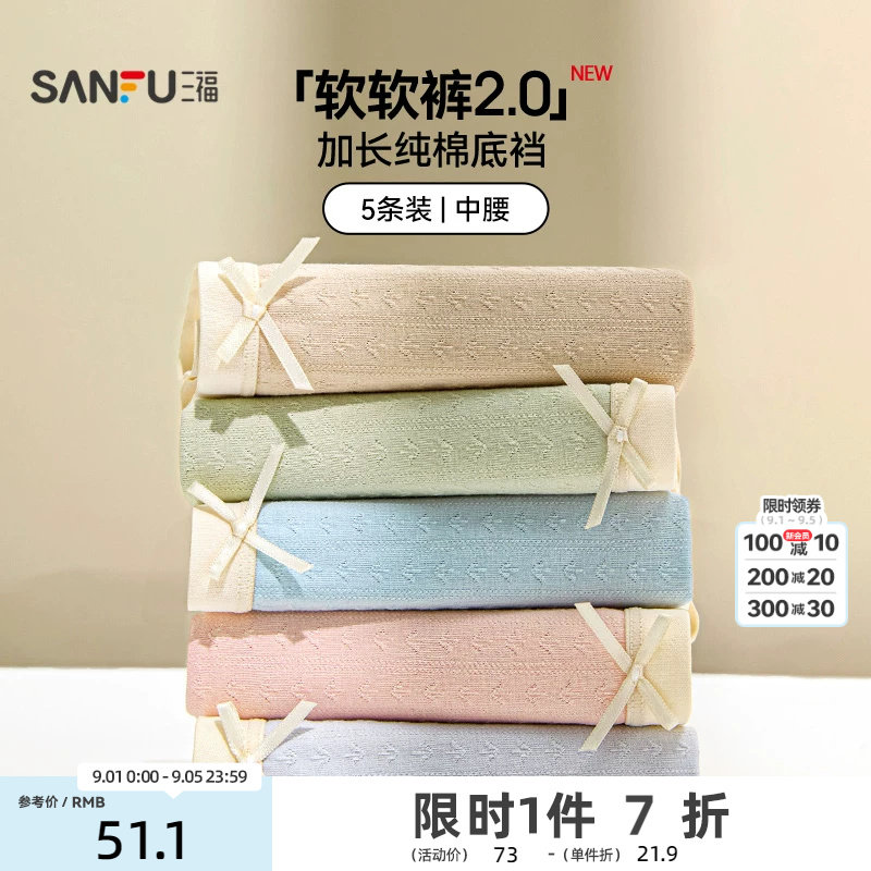 5条特惠三福平角内裤女中简约图片
