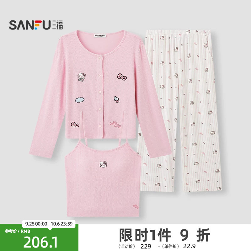 三福【Hello Kitty官方正版授权】女冬季波点三件套家居服530558