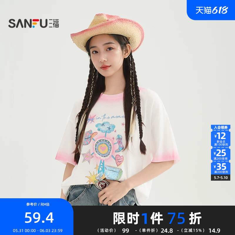 三福短T恤2026夏季搞怪摩天轮图案渐变晕染上衣女装520280