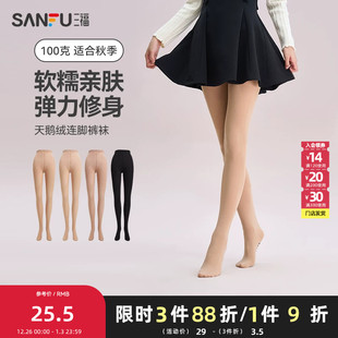 淑女易搭天鹅绒贴肤防勾丝连脚丝袜823293 袜单条装 三福 女裤