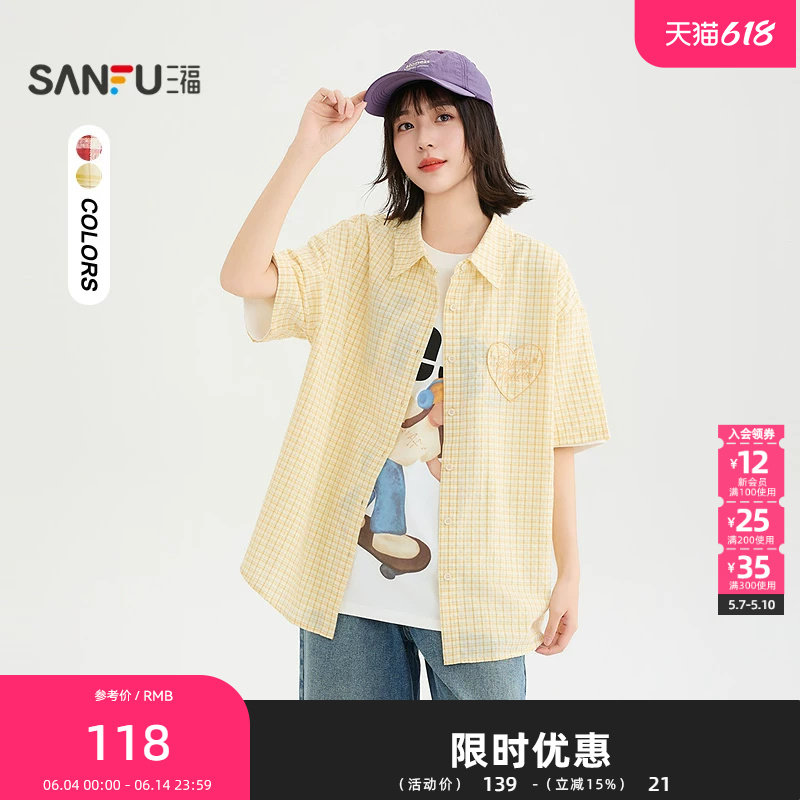三福短衬衫2026夏季简约翻领撞色爱心刺绣上衣女装522955