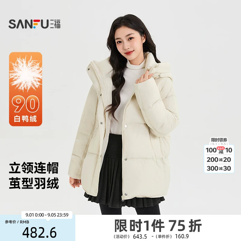 三福羽绒服2026冬季双侧拉链插袋立领连帽茧型外套女装530544