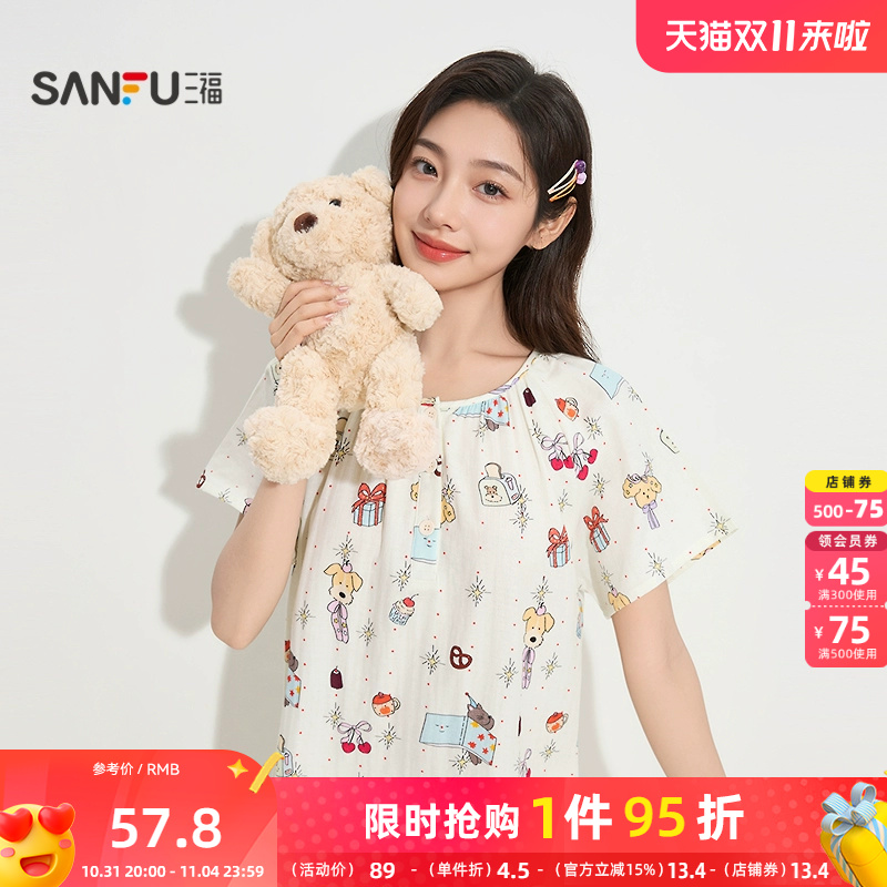 三福睡衣女2025秋季新款卡通图案短袖睡裙休闲宽松家居服女504527
