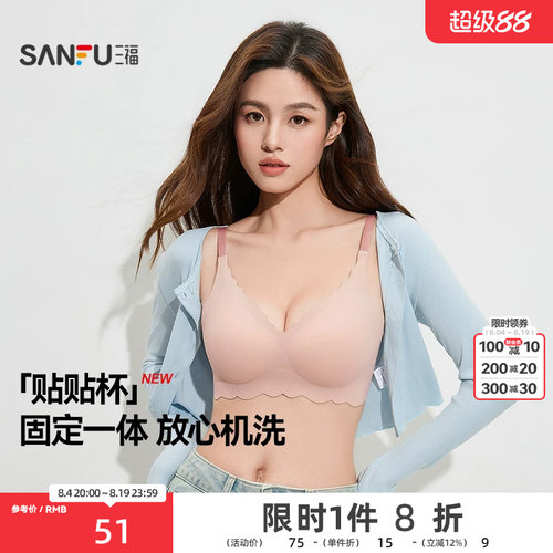 中薄杯无钢圈文胸三福软支撑