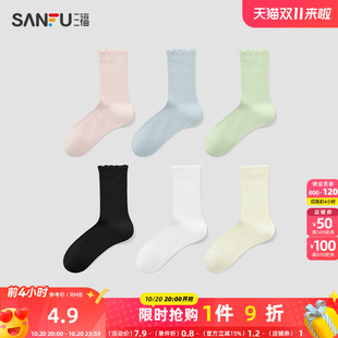 三福 宅家甜美简约提花泡泡口柔软女袜子833340 女短筒袜单双装