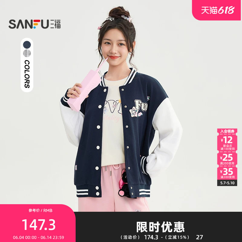 三福单外套2025秋季英文刺绣魔术贴图案宽松棒球服女装507468