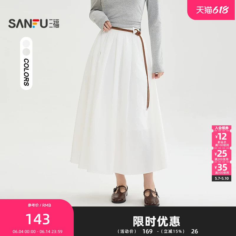 三福长裙2026春季口袋皮腰带松紧腰散摆半身裙女装518383