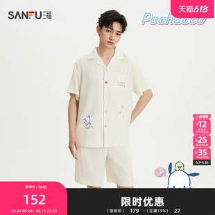 【Pochacco官方正版授权系列】男夏季翻领宽松套装家居服522840