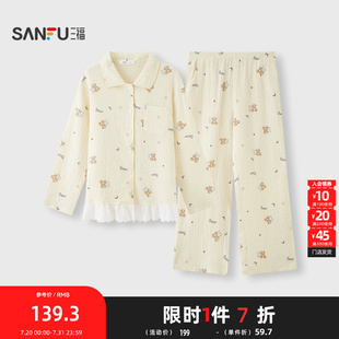 萌宠图案双层纱抗菌睡衣套装 三福女秋季 翻领宽松家居服504959