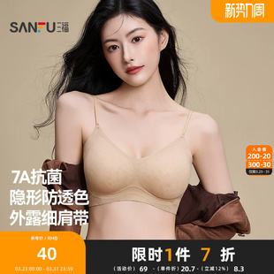 三福文胸新款 无钢圈聚拢文胸提花肌理抗菌细肩带背心内衣女504013