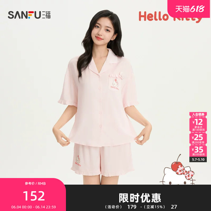 【HELLO KITTY官方正版授权系列】女夏季宽松套装家居服522787