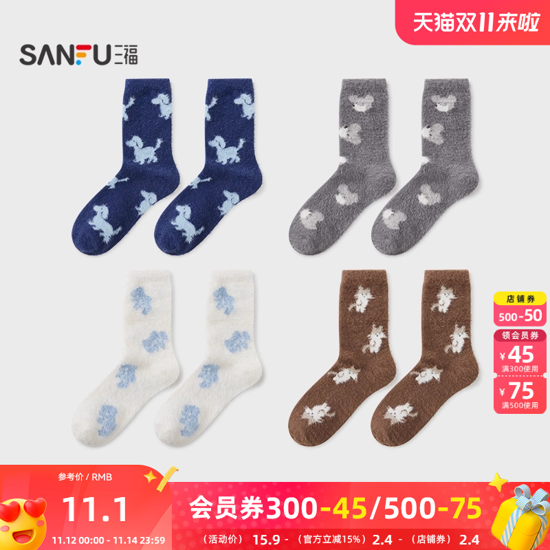 三福 男短筒袜单双装 趣味满印动物半边绒地板袜男袜袜子849324