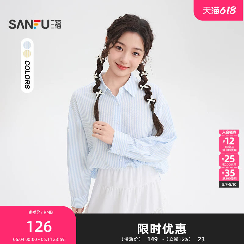 三福长衬衫2026夏季袖扣设计简约翻领条纹上衣女装519309