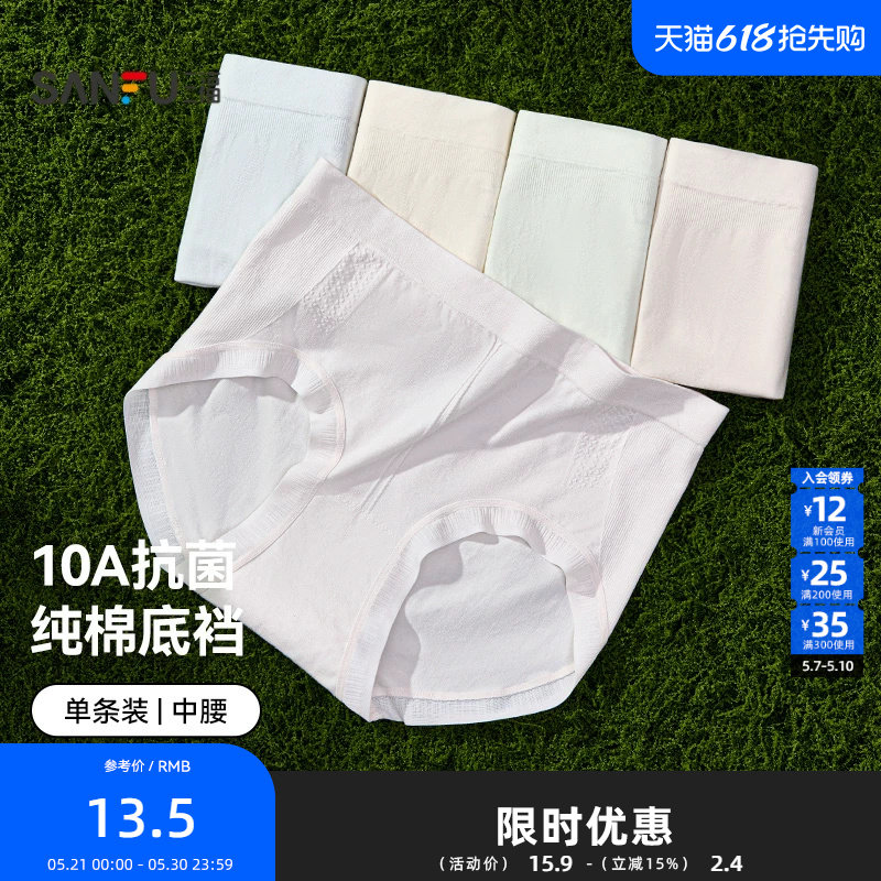 三福 女中腰包臀内裤 简约肌理无缝柔软舒适透气半平角裤517780