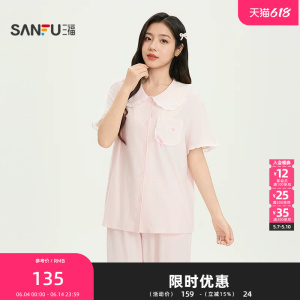 三福女夏季提花肌理娃娃领睡衣套装 甜系少女宽松家居服518163