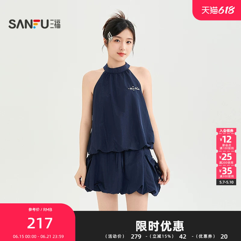 三福裙套装2026夏季英文图案挂脖花苞短裙两件套女装522857
