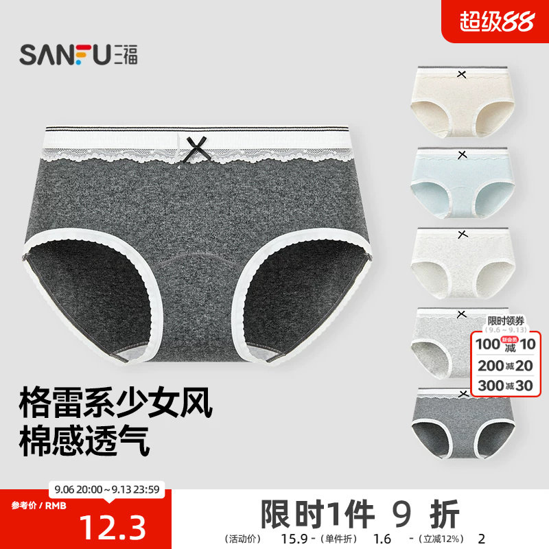 三福 女低腰包臀内裤 格雷净色小蕾丝边透气棉质半平角裤504275图片