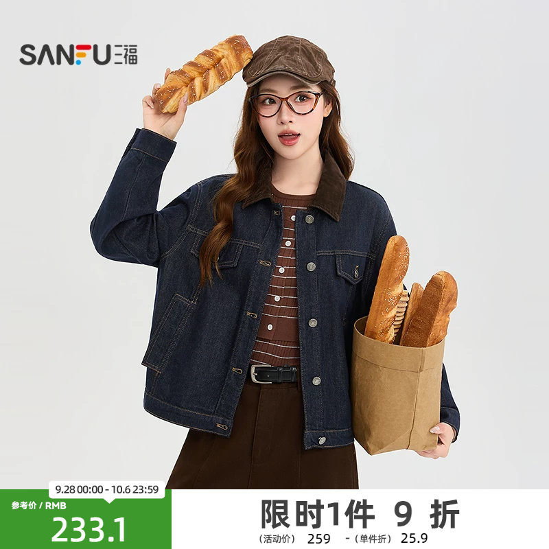 三福单外套2026冬季简约翻领复古纽扣原色牛仔上衣女装532355