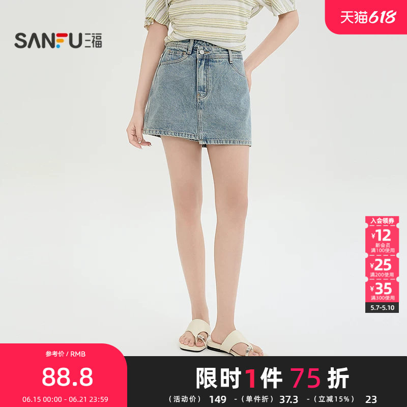 三福牛仔短裤2026夏季不对称腰头口袋设计时尚裙裤女装521364