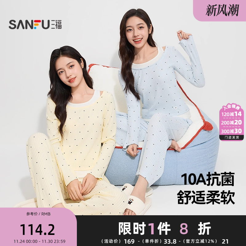 三福女秋季磨毛波点抗菌假两件睡衣套装 简约宽松家居服504968