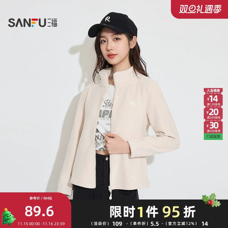 三福女冬季抓绒云感外套 时尚修身摇粒绒保暖上衣单衣851371