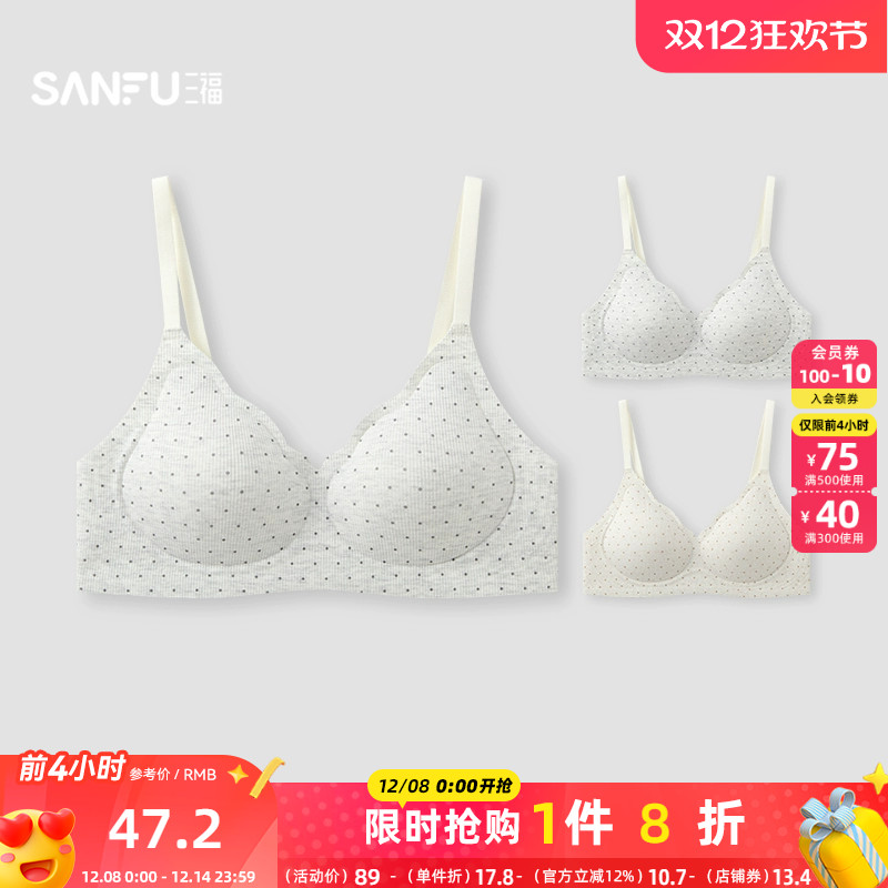 三福 薄杯无钢圈聚拢文胸 舒适透气水滴形模杯无感内衣女513814