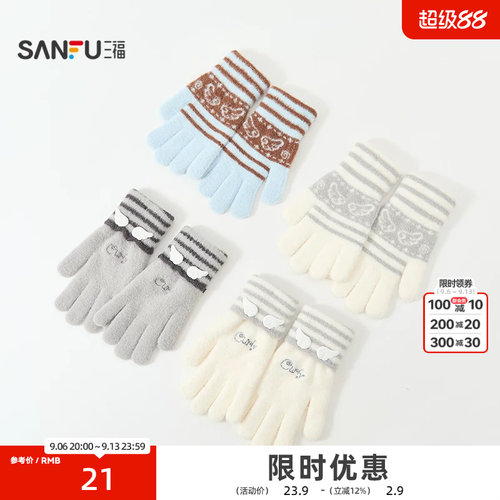 三福女款轻亚五指手套 时尚潮流保暖户外服饰配件手套861194