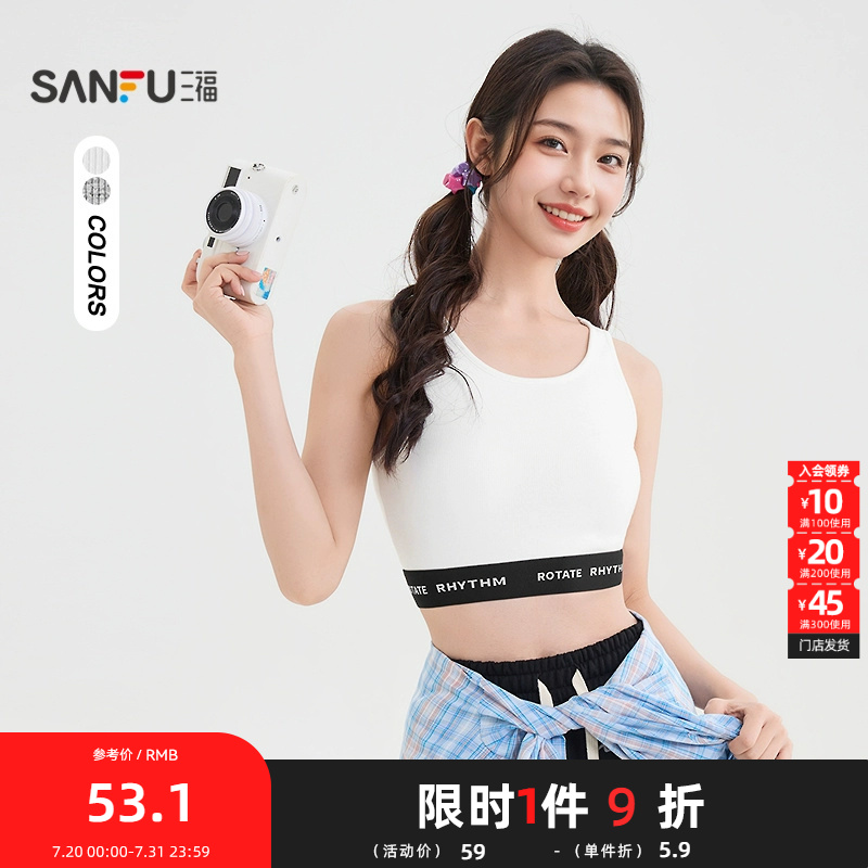 三福背心2025夏季带胸垫英文撞色下摆宽肩吊带上衣女装502205