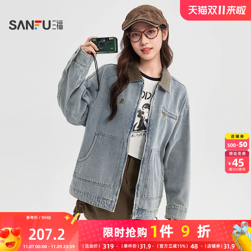 三福单外套2025秋季皮质翻领大口袋宽松牛仔夹克女装504790